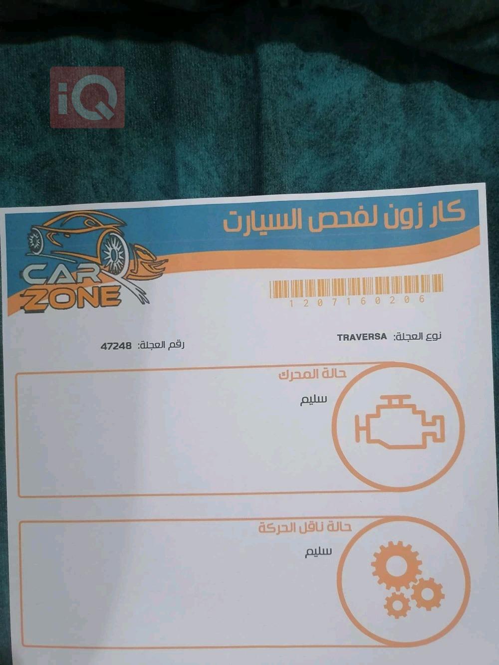 شێڤرۆلێت تراڤێرس